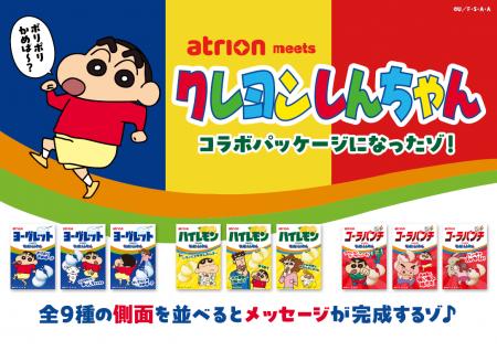 全9種を集めると