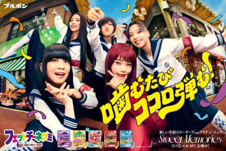 商店街でココロ弾むオリジナルソング「Sweet Memories