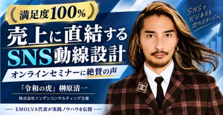 【満足度100%】株式会社インデンコンサルティング主催