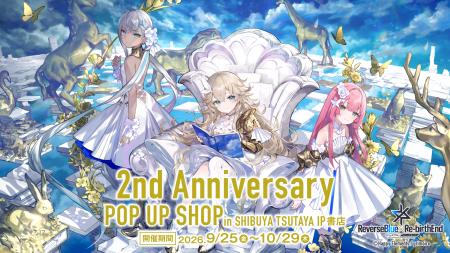 2026年9月25日(金)より、スマートフォンゲーム『リバ