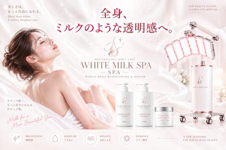 全身美容の新ブランド「WHITE MILK SPA（ホワイトミル