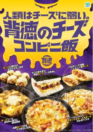欲望のままにチーズまみれ?!抗えない、溺れる、また 欲望のままにチーズまみれ?!抗えない、溺れる、また