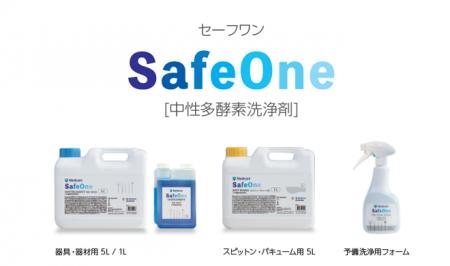 メディコムジャパン、歯科医療現場向け洗浄剤ブランド メディコムジャパン、歯科医療現場向け洗浄剤ブランド
