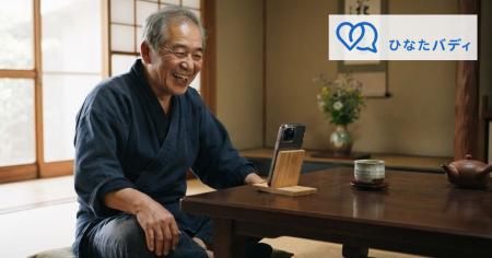 日本認知症予防協会、高齢者向けAI音声会話サービス『