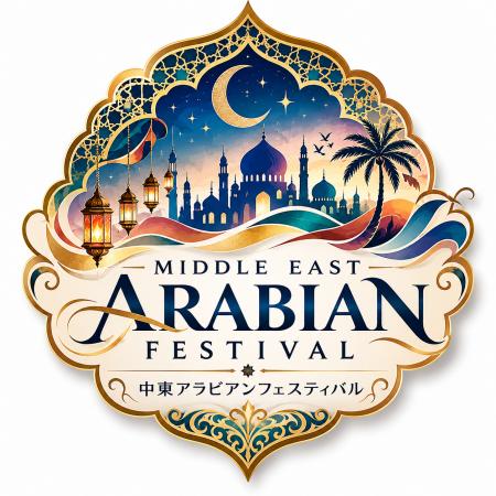 万博で高まった中東への関心をリヤド万博へ。「中東ア