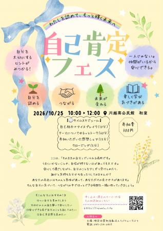 「自分さえ我慢すればいい」を手放す時間を。第7回「
