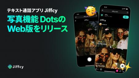 テキスト通話アプリ『Jiffcy』、写真機能「Dots」のWe