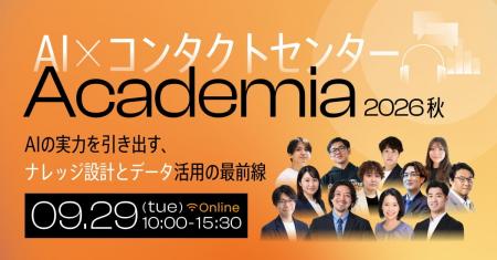メディアリンク、株式会社Helpfeel主催のオンラインカ メディアリンク、株式会社Helpfeel主催のオンラインカ