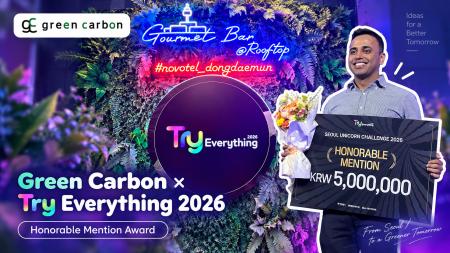 【日本企業唯一の受賞】Green Carbon、ソウル市主催「 【日本企業唯一の受賞】Green Carbon、ソウル市主催「