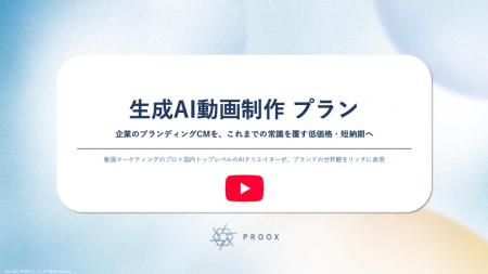 動画制作のコストを約1/6に圧縮!JCOMグループのプル 動画制作のコストを約1/6に圧縮!JCOMグループのプル