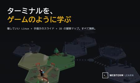 AIがコードを書く時代に、その土台となるターミナルを