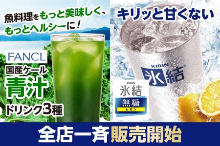 魚料理をもっと美味しく、もっとヘルシーに! 「FANCL 魚料理をもっと美味しく、もっとヘルシーに! 「FANCL
