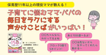 子育てに悩むママやパパの毎日をラクにする!『親子で 子育てに悩むママやパパの毎日をラクにする!『親子で