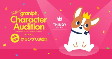 グラニフ初の「キャラクターオーディション」結utf-8 グラニフ初の「キャラクターオーディション」結utf-8