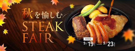 シルバーウィーク5日間限定の目玉フェア!
ライutf-8 シルバーウィーク5日間限定の目玉フェア!
ライutf-8