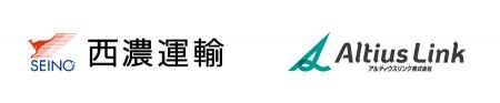 アルティウスリンク、西濃運輸のカスタマーセンターに アルティウスリンク、西濃運輸のカスタマーセンターに