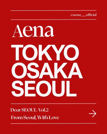 韓国・ソウルのファッションやカルチャーを発信する「 韓国・ソウルのファッションやカルチャーを発信する「