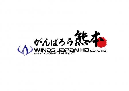 令和8年熊本地震の被災地・被災者への支援として義援