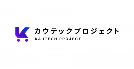 博報堂とBrazeの「カウテックプロジェクト」が3,590名 博報堂とBrazeの「カウテックプロジェクト」が3,590名
