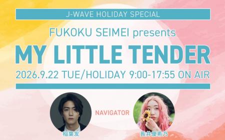 池田エライザ、板谷由夏、永井玲衣、永野、DJ KOOら豪