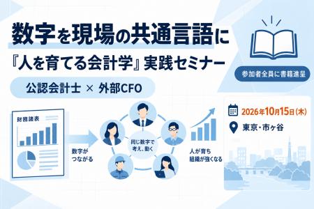 試算表・決算書の活用は「業績確認」が73.1%――数字を 試算表・決算書の活用は「業績確認」が73.1%――数字を