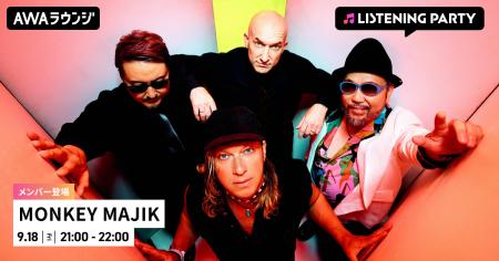 15th Original Album『Frequency』リリース記念！MONK