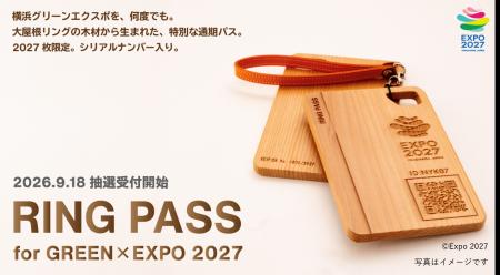 大阪・関西万博から GREEN×EXPO 2027 へ 大屋根リン 大阪・関西万博から GREEN×EXPO 2027 へ 大屋根リン