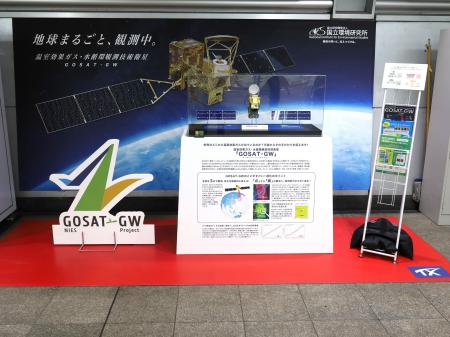 ~つくば駅の新たな魅力発信~ 特別展示第6弾 国立 ~つくば駅の新たな魅力発信~ 特別展示第6弾 国立