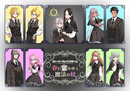 株式会社フーモア、TARARIDDLE・NAGAKUTSUと共同制作 株式会社フーモア、TARARIDDLE・NAGAKUTSUと共同制作