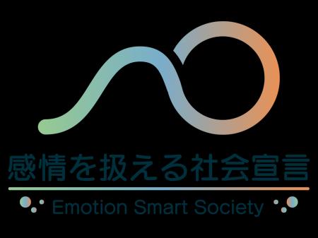 日本アンガーマネジメント協会、「感情を扱える社会宣
