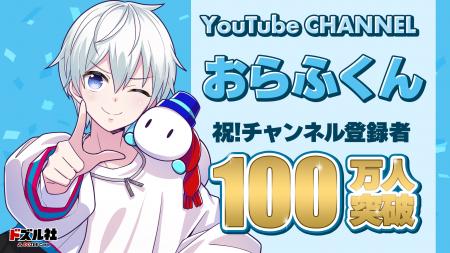 ゲーム実況グループ「ドズル社」のおらふくんがYouTub ゲーム実況グループ「ドズル社」のおらふくんがYouTub
