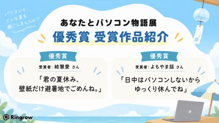 「日中はパソコンしないからゆっくり休んでね」──80代 「日中はパソコンしないからゆっくり休んでね」──80代