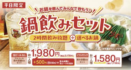 【しゃぶしゃぶ温野菜】1,980円で「鴨しゃぶ+2hutf-8 【しゃぶしゃぶ温野菜】1,980円で「鴨しゃぶ+2hutf-8