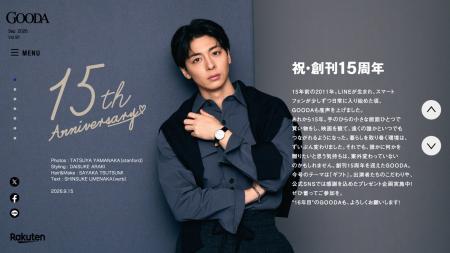 祝・創刊15周年!高杉真宙が纏う、「好き」がスタイル 祝・創刊15周年!高杉真宙が纏う、「好き」がスタイル