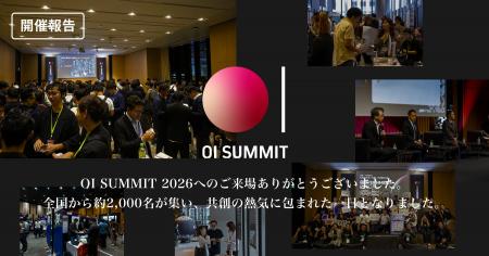 【OI SUMMIT 2026 開催報告】2,100名超が参加申込、全 【OI SUMMIT 2026 開催報告】2,100名超が参加申込、全