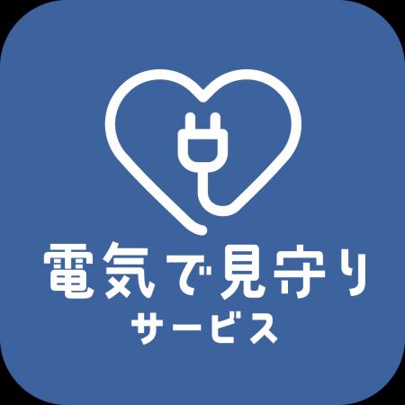 ダスキン・エナジーゲートウェイ・東京電力パワーグリ ダスキン・エナジーゲートウェイ・東京電力パワーグリ