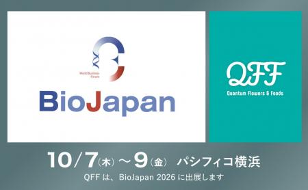 【10/7～9】QFF、アジア最大級のバイオイベント「BioJ