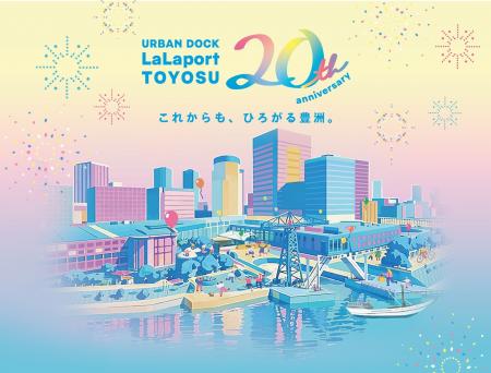 【三井ショッピングパーク アーバンドック ららぽーと