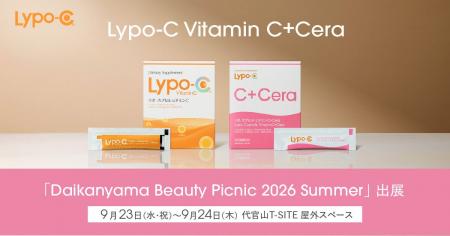 Lypo-C Vitamin C+Cera、代官山T-SITEで開催の「Daik Lypo-C Vitamin C+Cera、代官山T-SITEで開催の「Daik