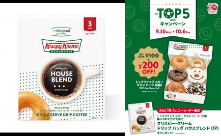 【10月1日は国際コーヒーデー】“いつもの”ドーナツと 【10月1日は国際コーヒーデー】“いつもの”ドーナツと