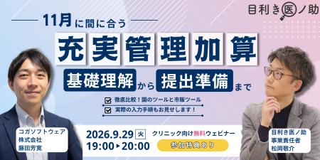 【充実管理加算】データ作成時間、想定より8割以下に 【充実管理加算】データ作成時間、想定より8割以下に