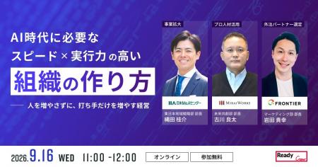 フロンティア、日本M&Aセンター、みらいワークスによ フロンティア、日本M&Aセンター、みらいワークスによ