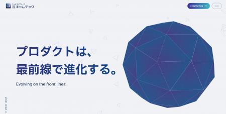 派遣管理システム「グッジョブ」で導入4,500社・利用 派遣管理システム「グッジョブ」で導入4,500社・利用