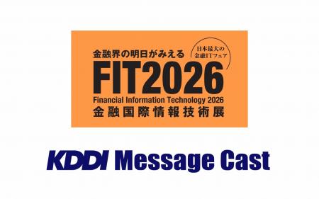 【10/15・16開催】法人向けメッセージ配信サービス KD 【10/15・16開催】法人向けメッセージ配信サービス KD