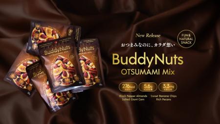 おつまみなのに、カラダ想い スパイシーな余韻とまろ おつまみなのに、カラダ想い スパイシーな余韻とまろ