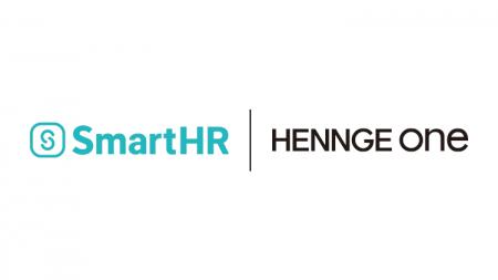 HENNGE One、人と組織のためのバックオフィスシステム HENNGE One、人と組織のためのバックオフィスシステム