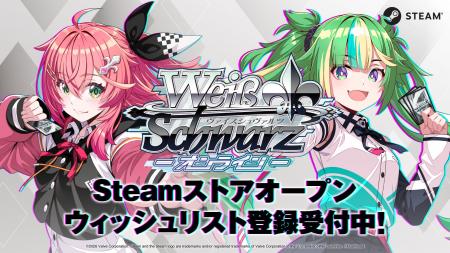 「ヴァイスシュヴァルツ オンライン」Steamストアペー