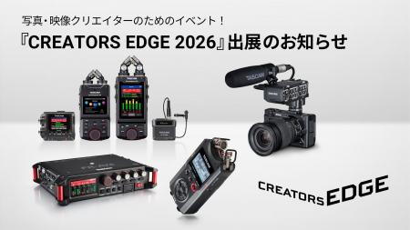 「CREATORS EDGE 2026」に出展。動画の音質向上と編集