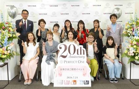 スキンケアブランド『パーフェクトワン』誕生20周年 スキンケアブランド『パーフェクトワン』誕生20周年