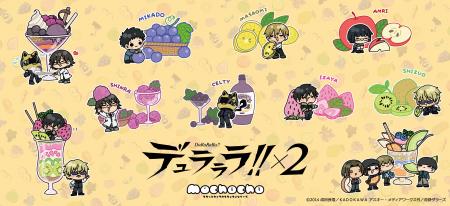TVアニメ「デュラララ!!×２」の新商品がシンクイノベ